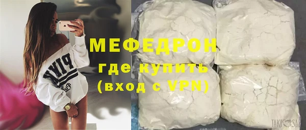 мяу мяу кристалл Бронницы
