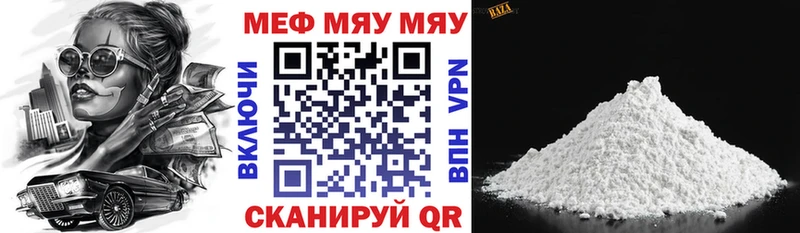 МЕФ кристаллы  Жуковский 