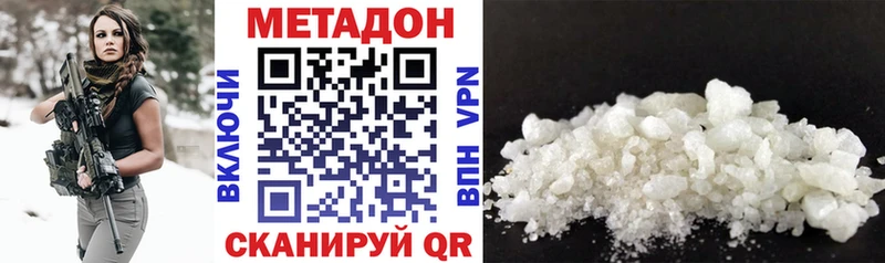 где можно купить наркотик  Жуковский  МЕТАДОН methadone 
