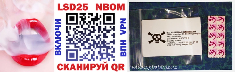 Марки NBOMe 1,8мг  Жуковский 